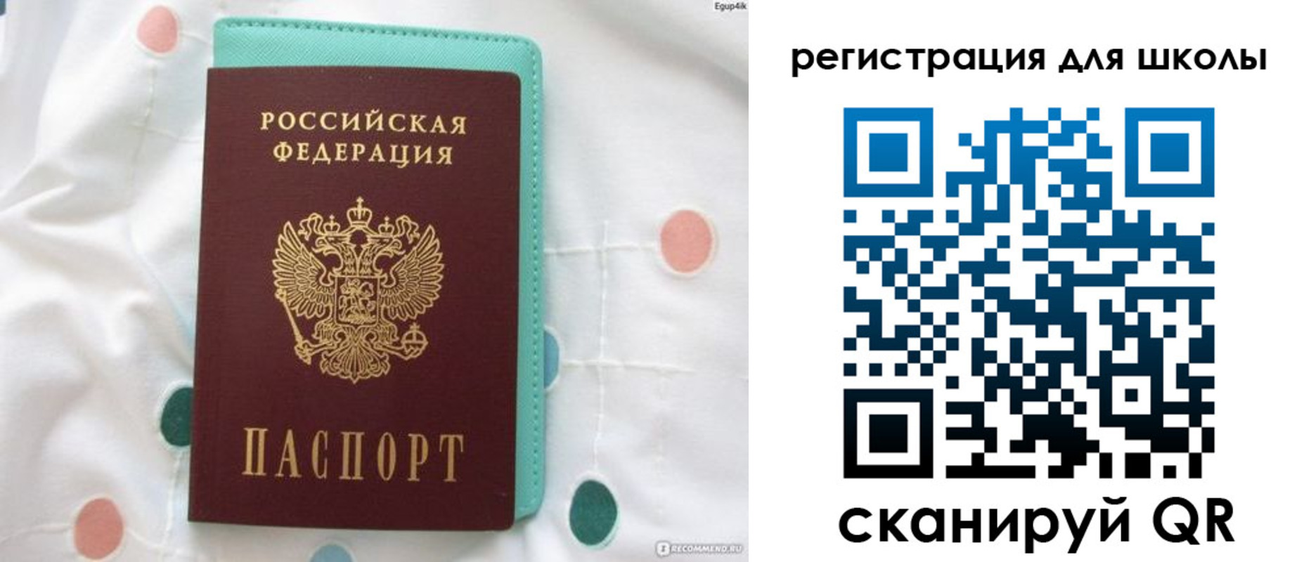 прописка регистрация в Алагире