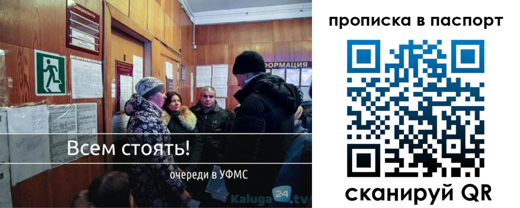 прописка паспорт в Алагире