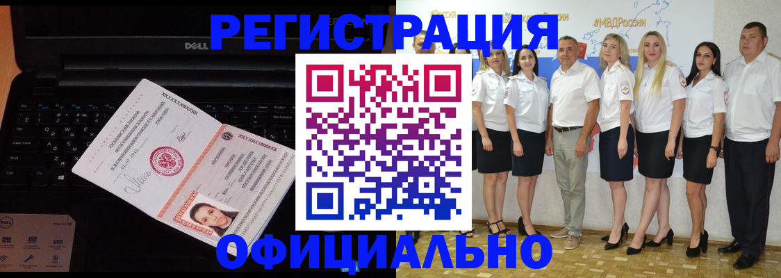 временная прописка в Алагире