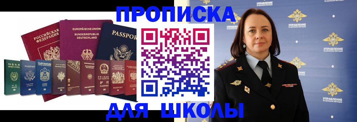 временная регистрация надежно в Алагире